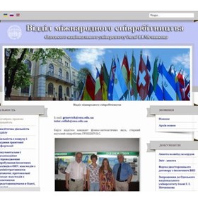 Сайты: Сайт отдела международного сотрудничества ОНУ